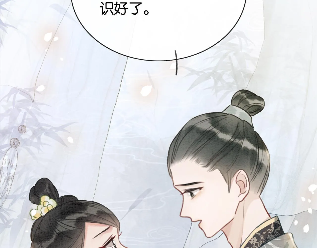 第94话 说好陪我一辈子 第116页