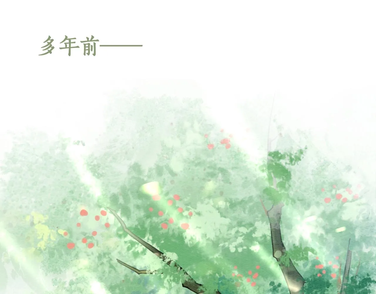 第94话 说好陪我一辈子 第121页