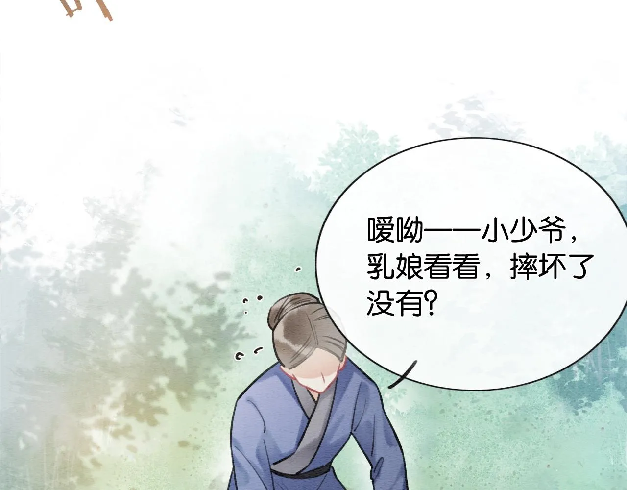 第94话 说好陪我一辈子 第126页