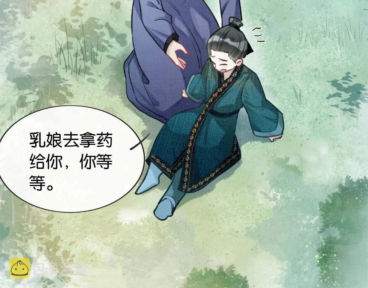 第94话 说好陪我一辈子 第127页