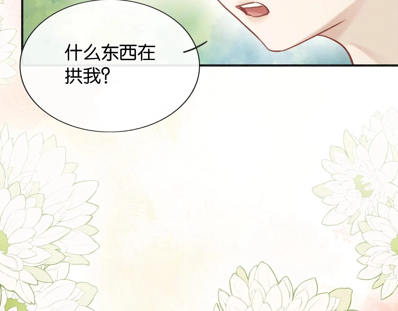 第94话 说好陪我一辈子 第131页