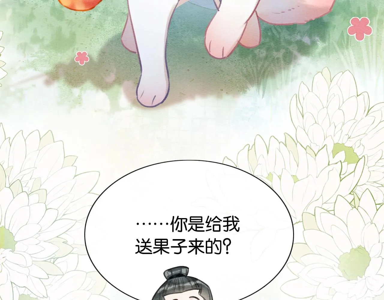 第94话 说好陪我一辈子 第133页