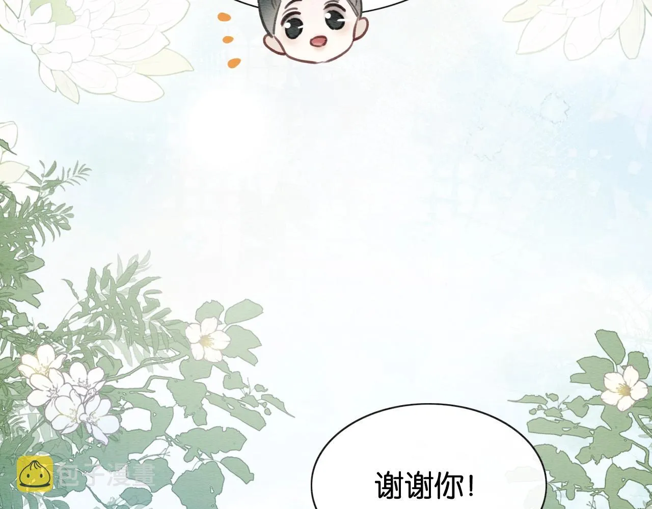 第94话 说好陪我一辈子 第134页