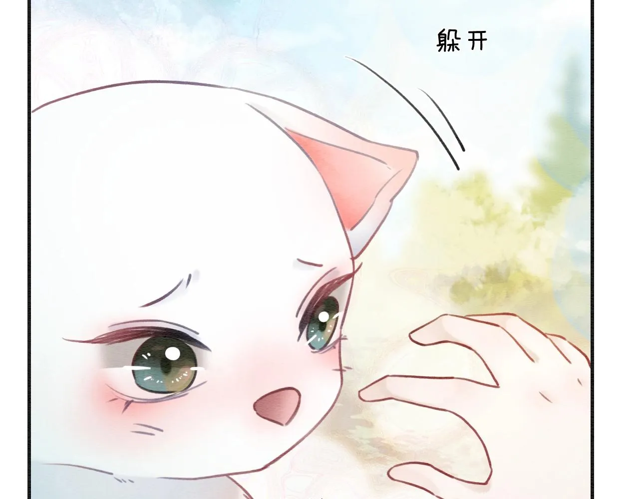 第94话 说好陪我一辈子 第137页