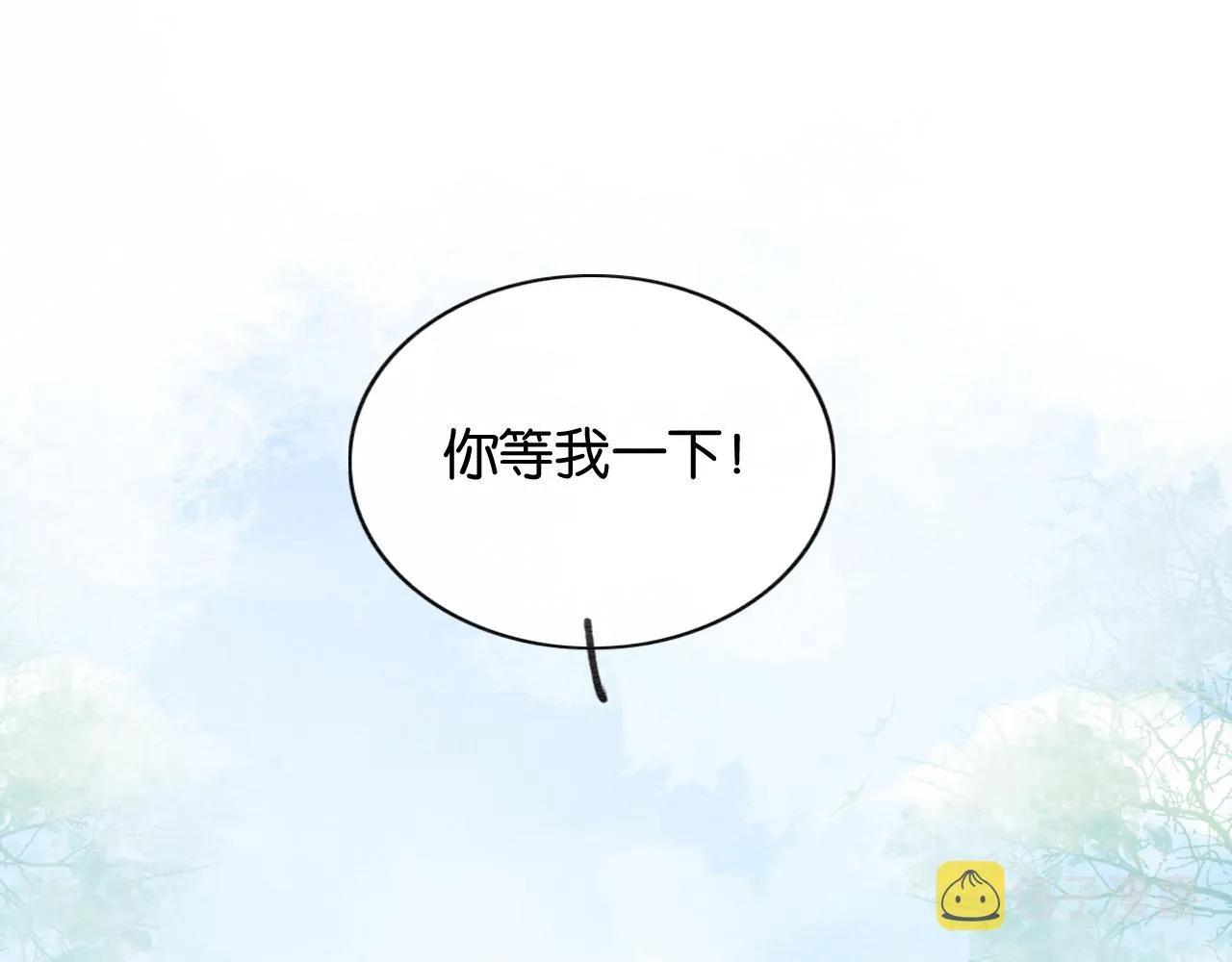 第94话 说好陪我一辈子 第141页