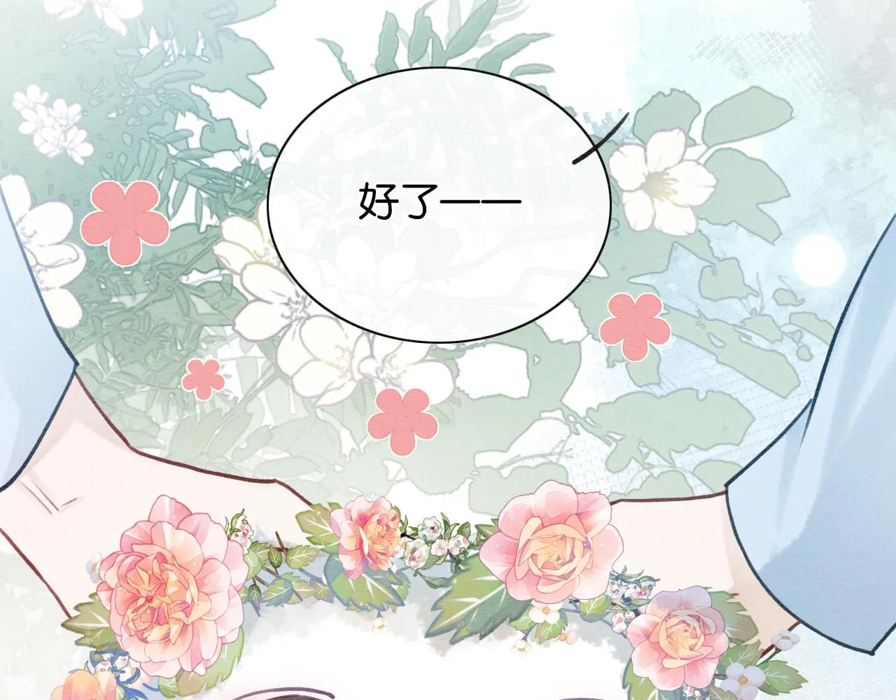 第94话 说好陪我一辈子 第148页