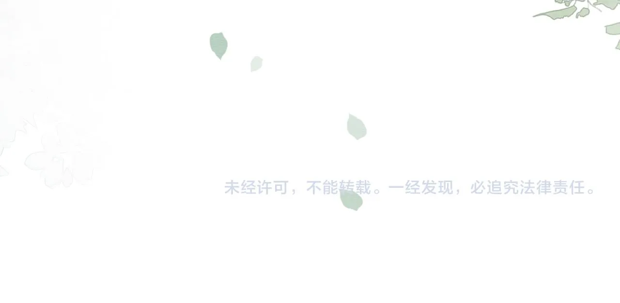 第94话 说好陪我一辈子 第153页