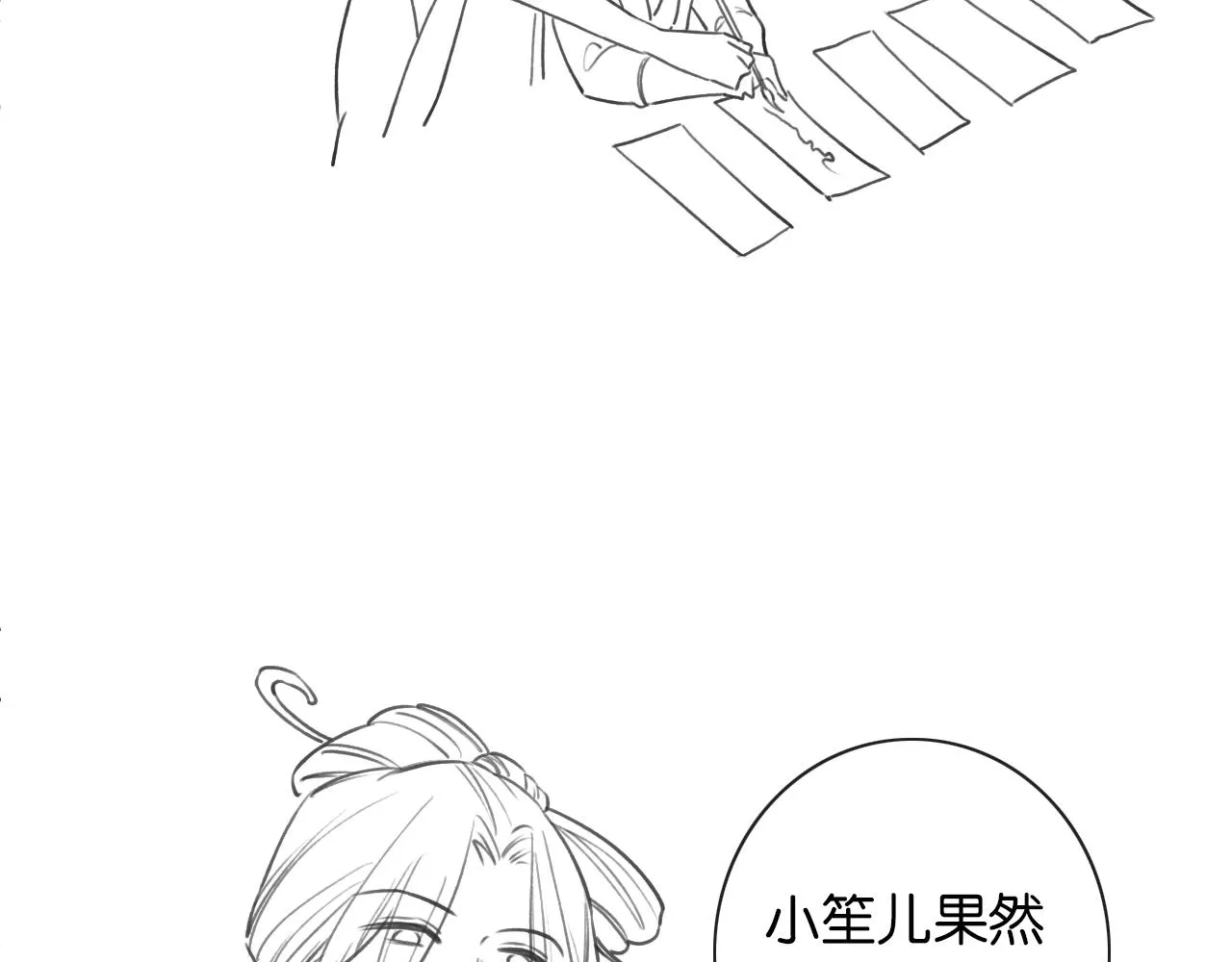 第94话 说好陪我一辈子 第156页