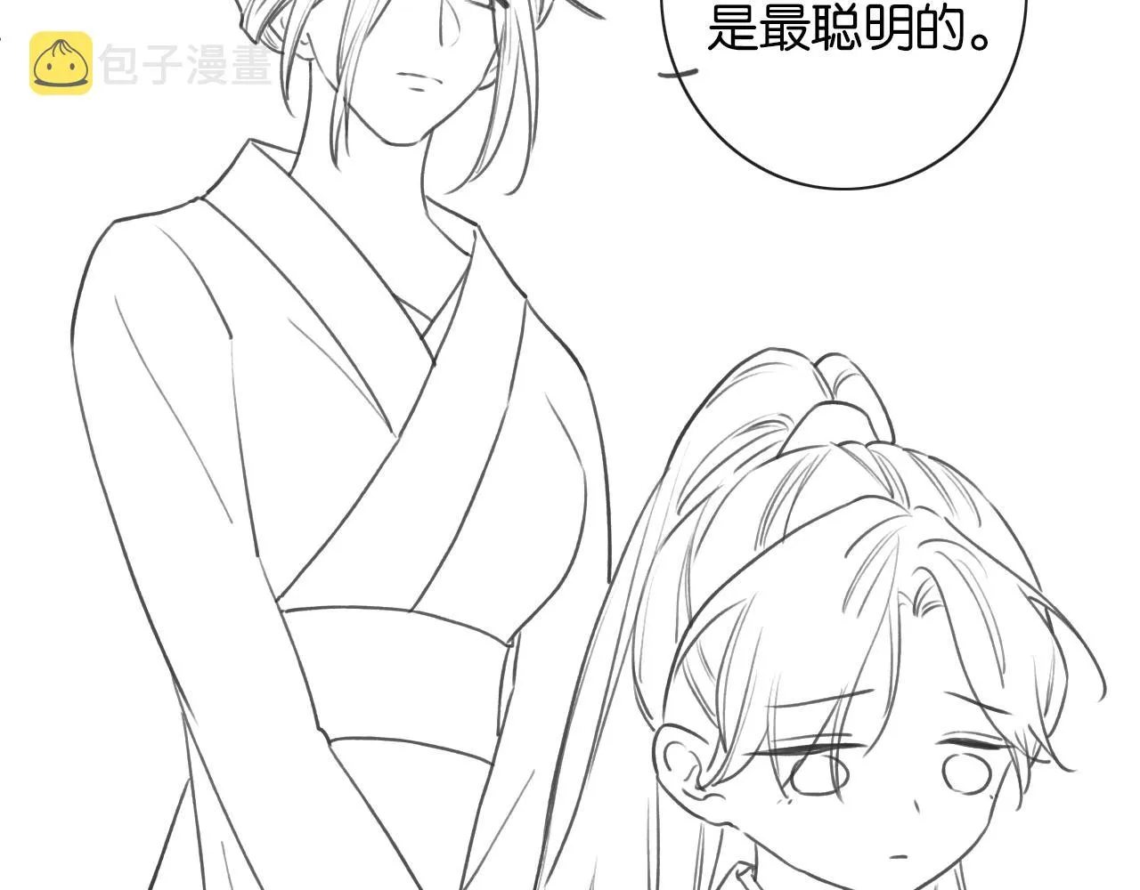 第94话 说好陪我一辈子 第157页