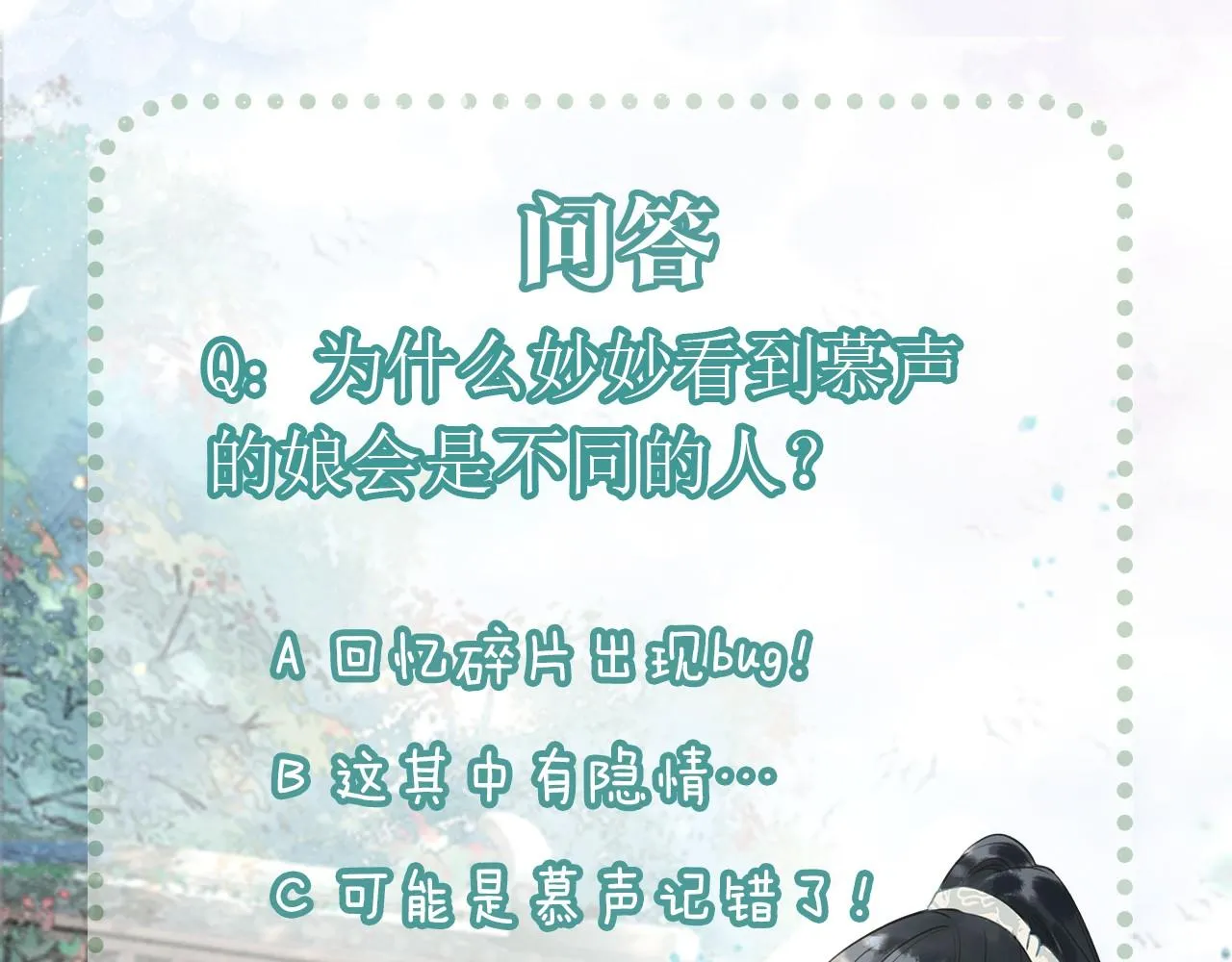 第94话 说好陪我一辈子 第163页