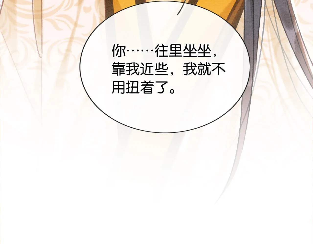 第93话 情愫暗生！ 第7页