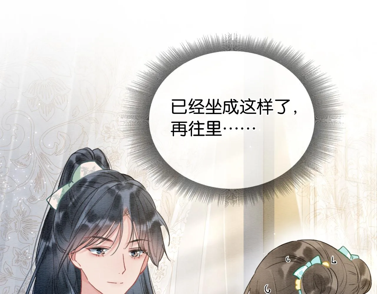 第93话 情愫暗生！ 第13页