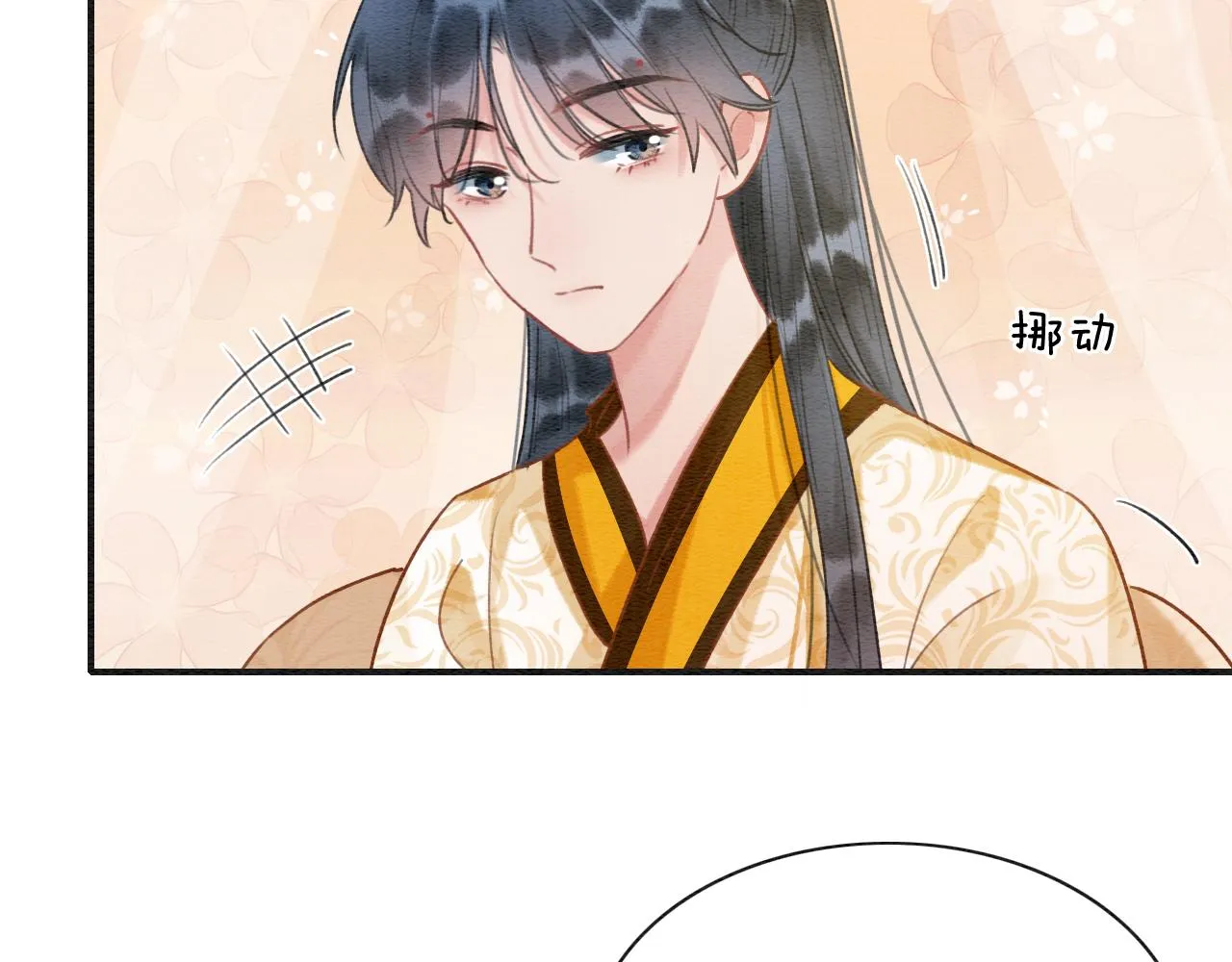 第93话 情愫暗生！ 第18页