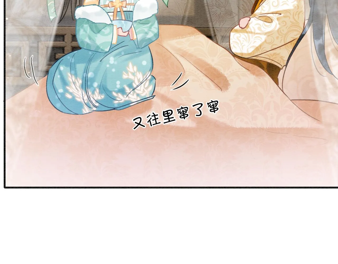 第93话 情愫暗生！ 第20页