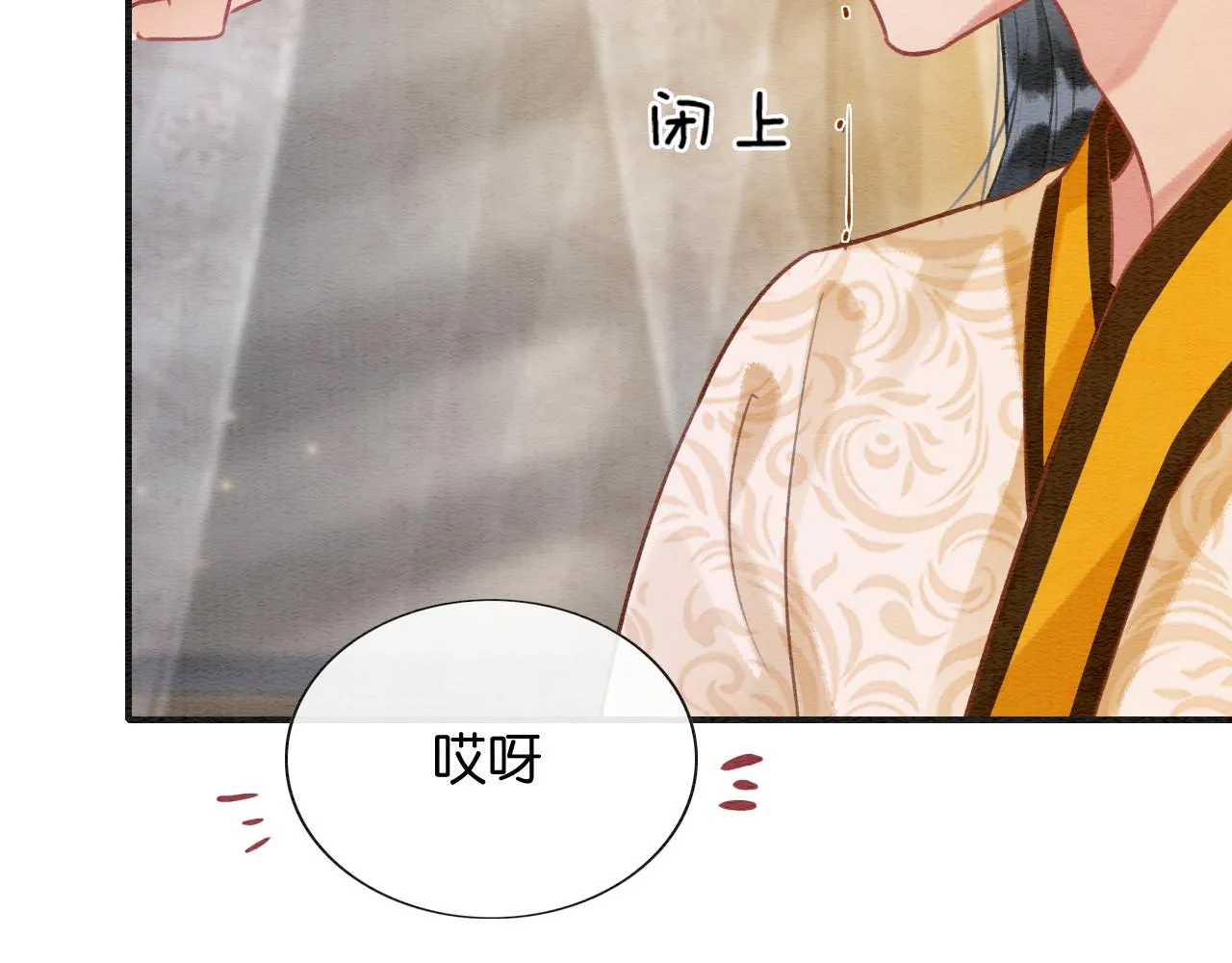 第93话 情愫暗生！ 第22页