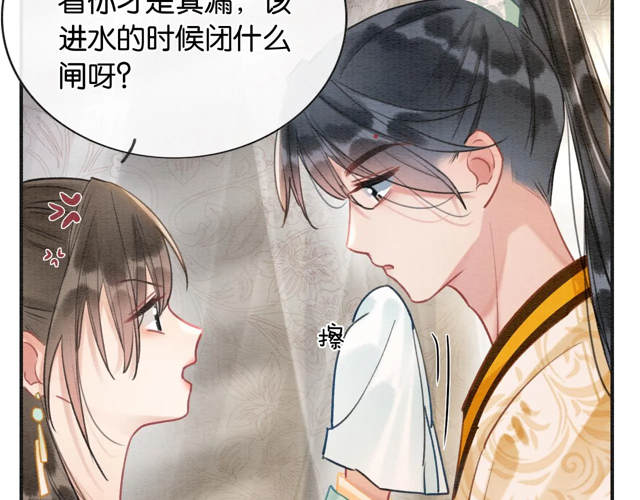 第93话 情愫暗生！ 第24页