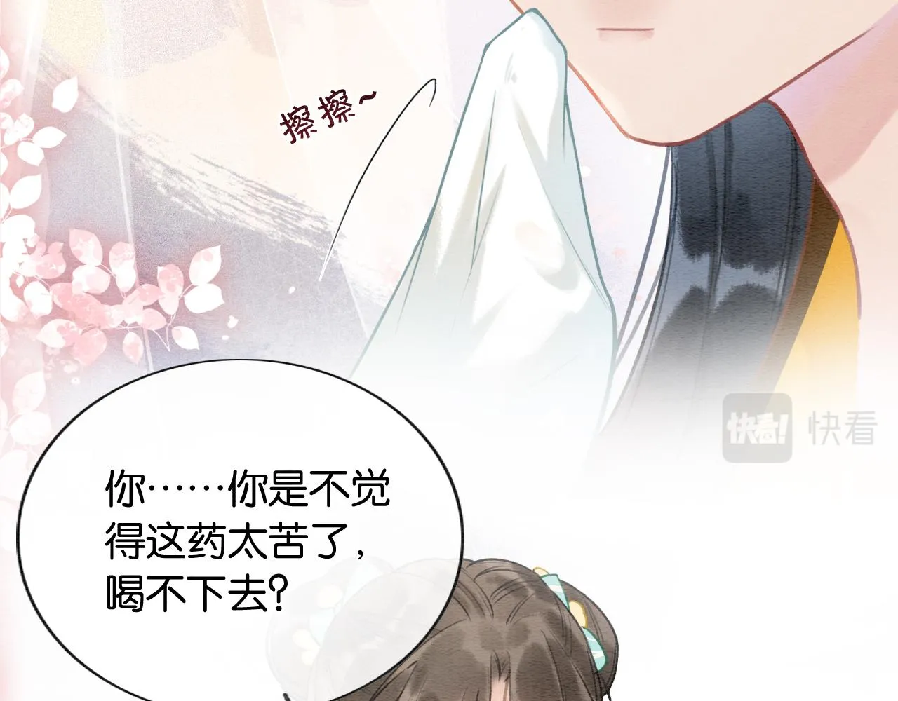 第93话 情愫暗生！ 第30页