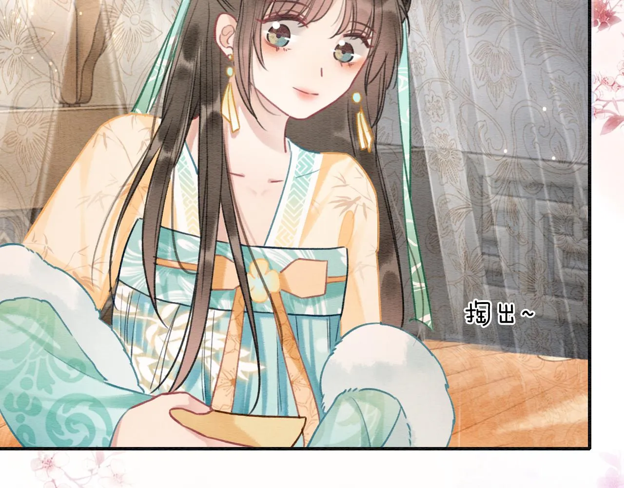 第93话 情愫暗生！ 第35页