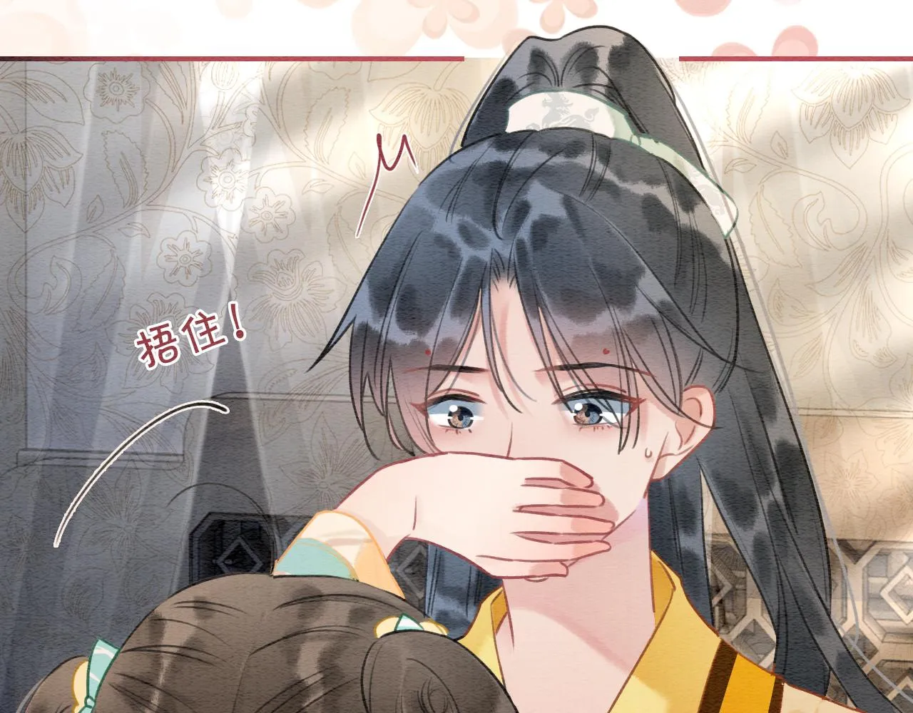 第93话 情愫暗生！ 第44页