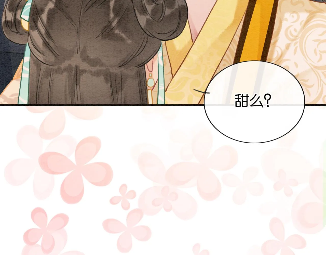 第93话 情愫暗生！ 第45页