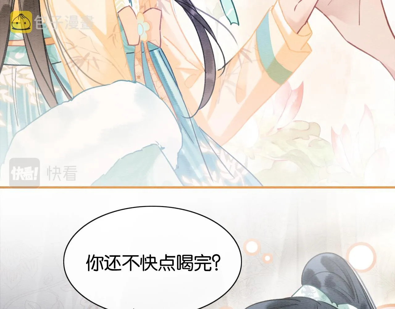 第93话 情愫暗生！ 第51页