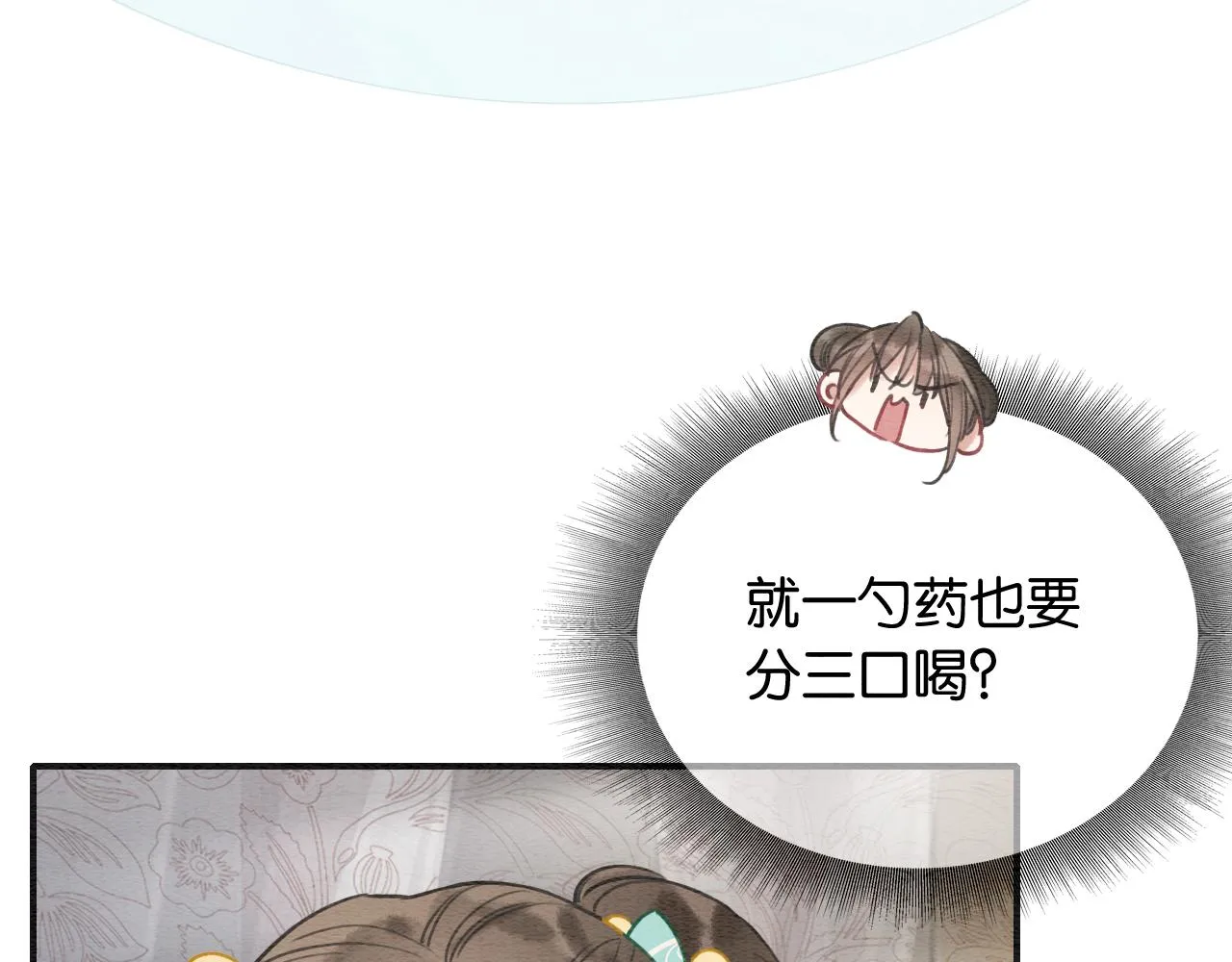 第93话 情愫暗生！ 第59页