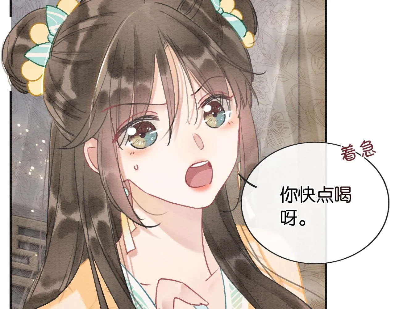 第93话 情愫暗生！ 第60页