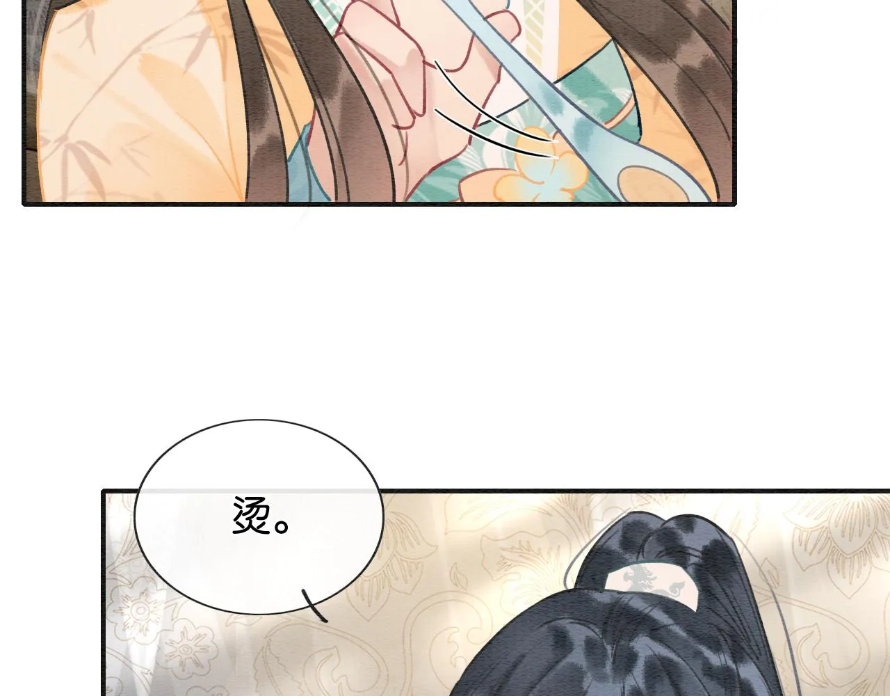 第93话 情愫暗生！ 第61页