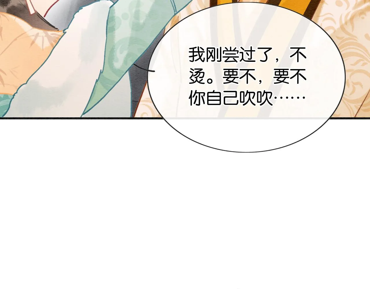 第93话 情愫暗生！ 第65页