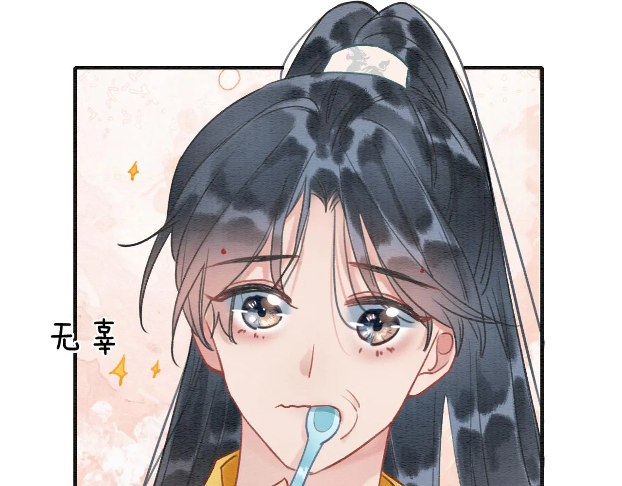 第93话 情愫暗生！ 第66页
