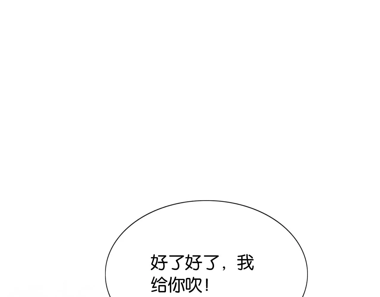 第93话 情愫暗生！ 第69页