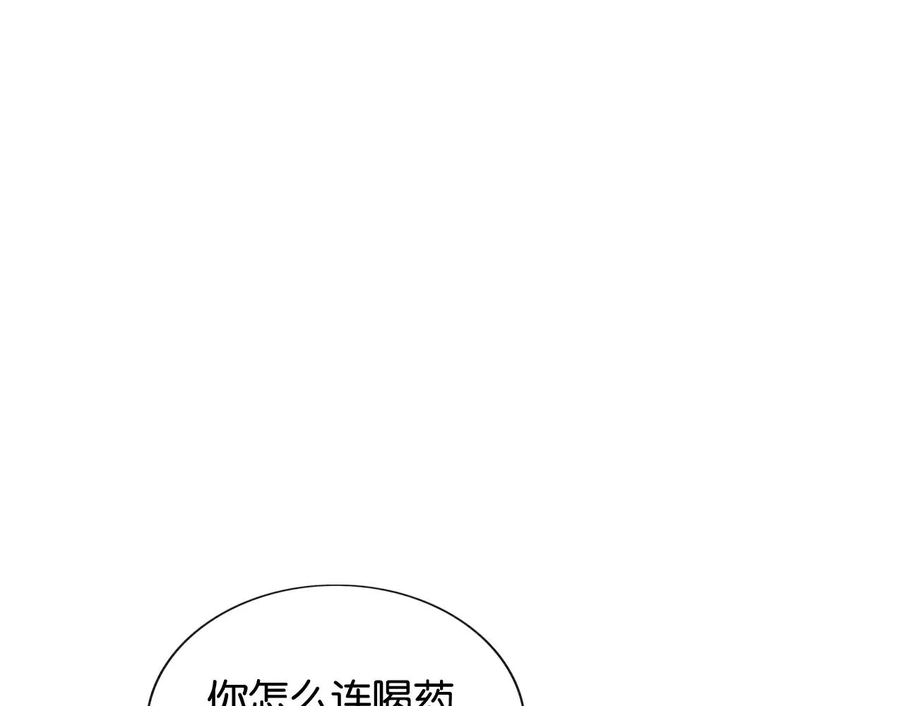 第93话 情愫暗生！ 第76页
