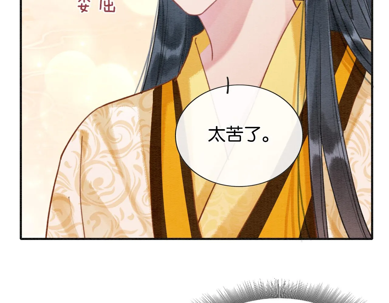 第93话 情愫暗生！ 第80页