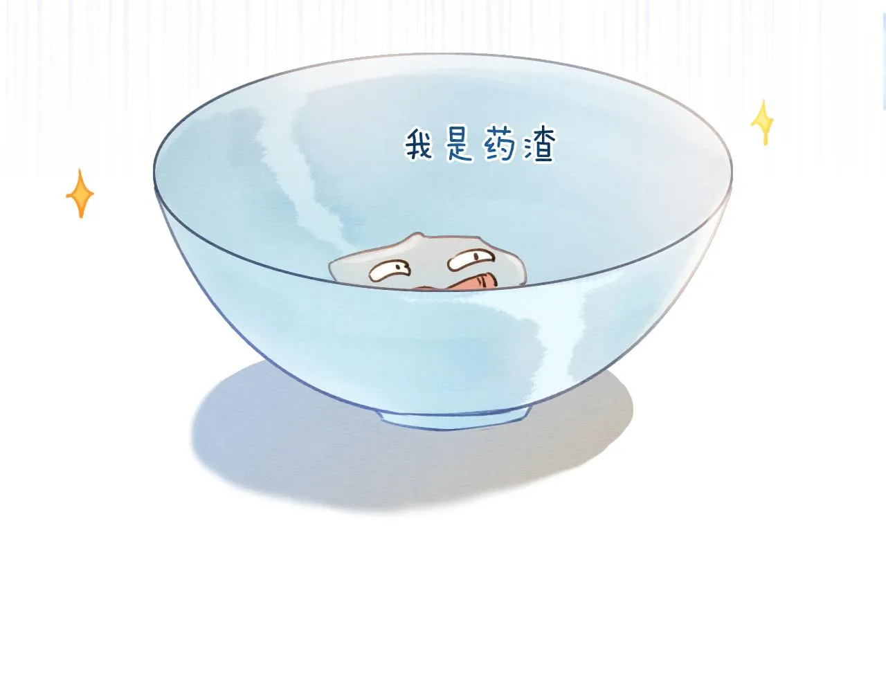 第93话 情愫暗生！ 第85页