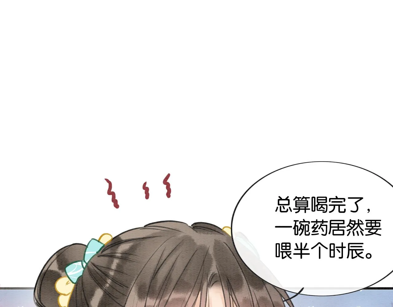 第93话 情愫暗生！ 第86页