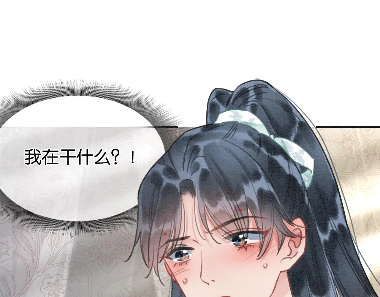 第93话 情愫暗生！ 第102页