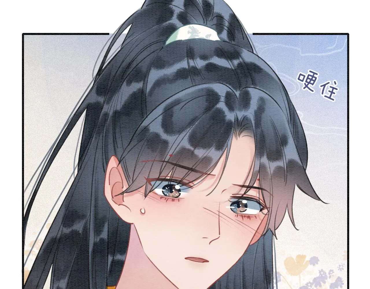 第93话 情愫暗生！ 第113页