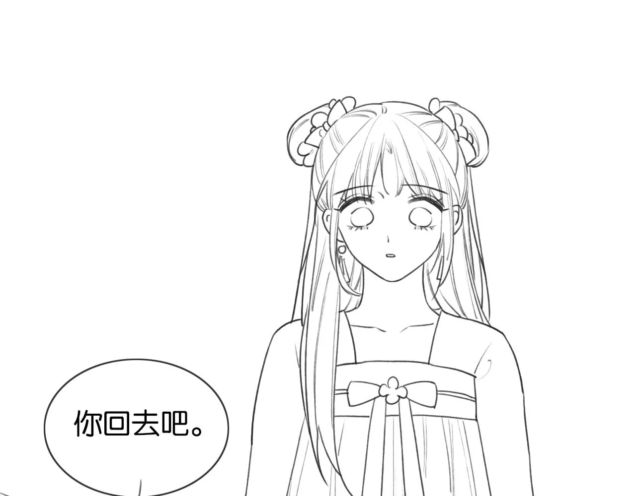 第93话 情愫暗生！ 第120页