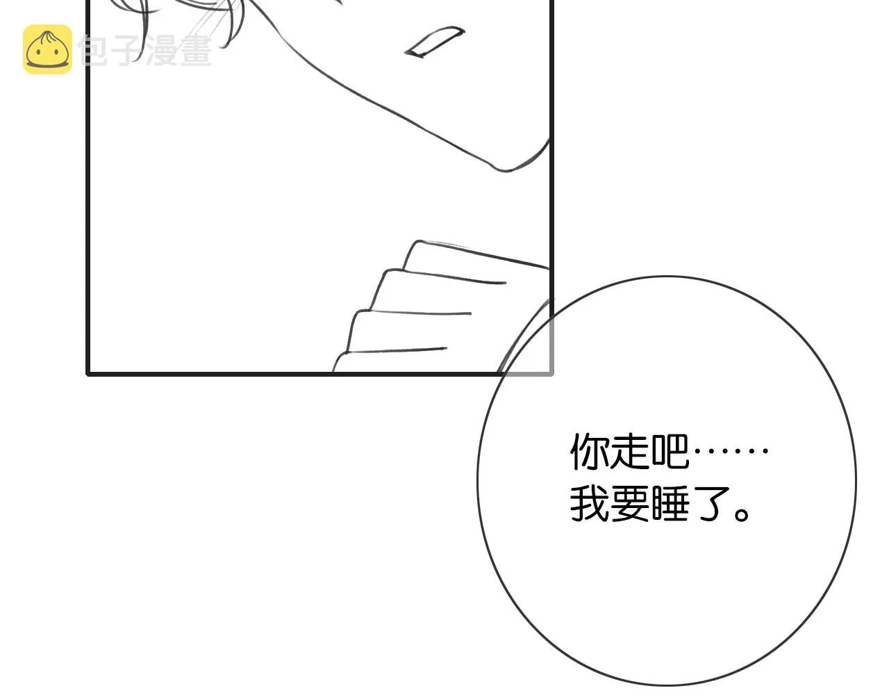 第93话 情愫暗生！ 第123页