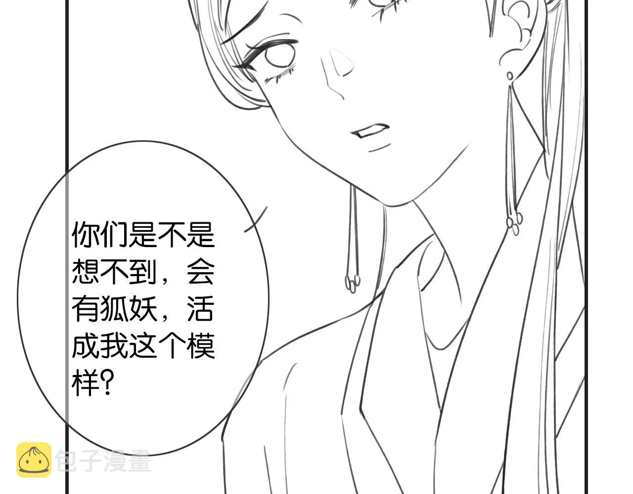 第93话 情愫暗生！ 第128页