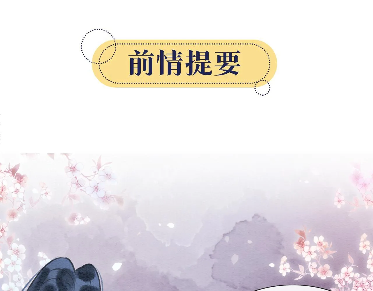 第92话 慕声沦陷现场 第1页