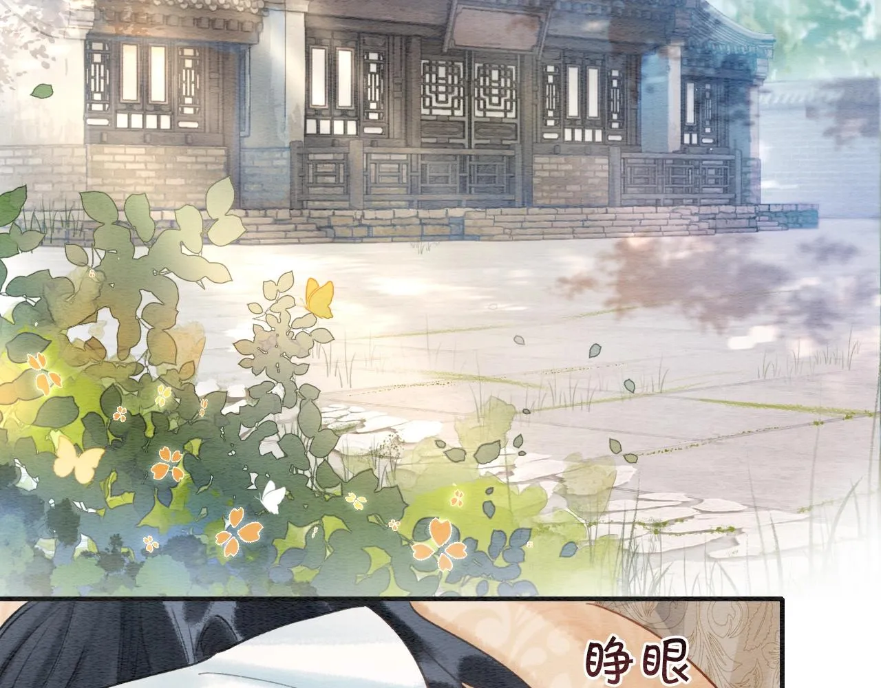 第92话 慕声沦陷现场 第20页