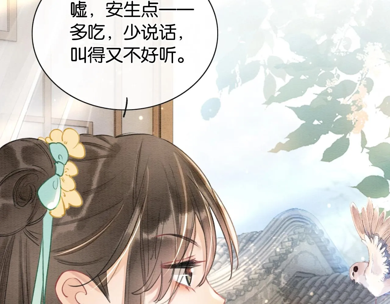 第92话 慕声沦陷现场 第27页