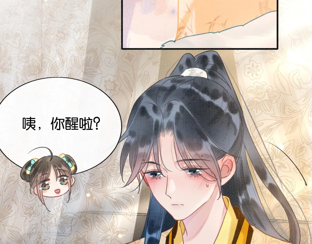 第92话 慕声沦陷现场 第46页