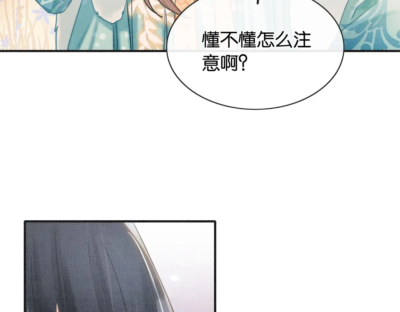 第92话 慕声沦陷现场 第51页