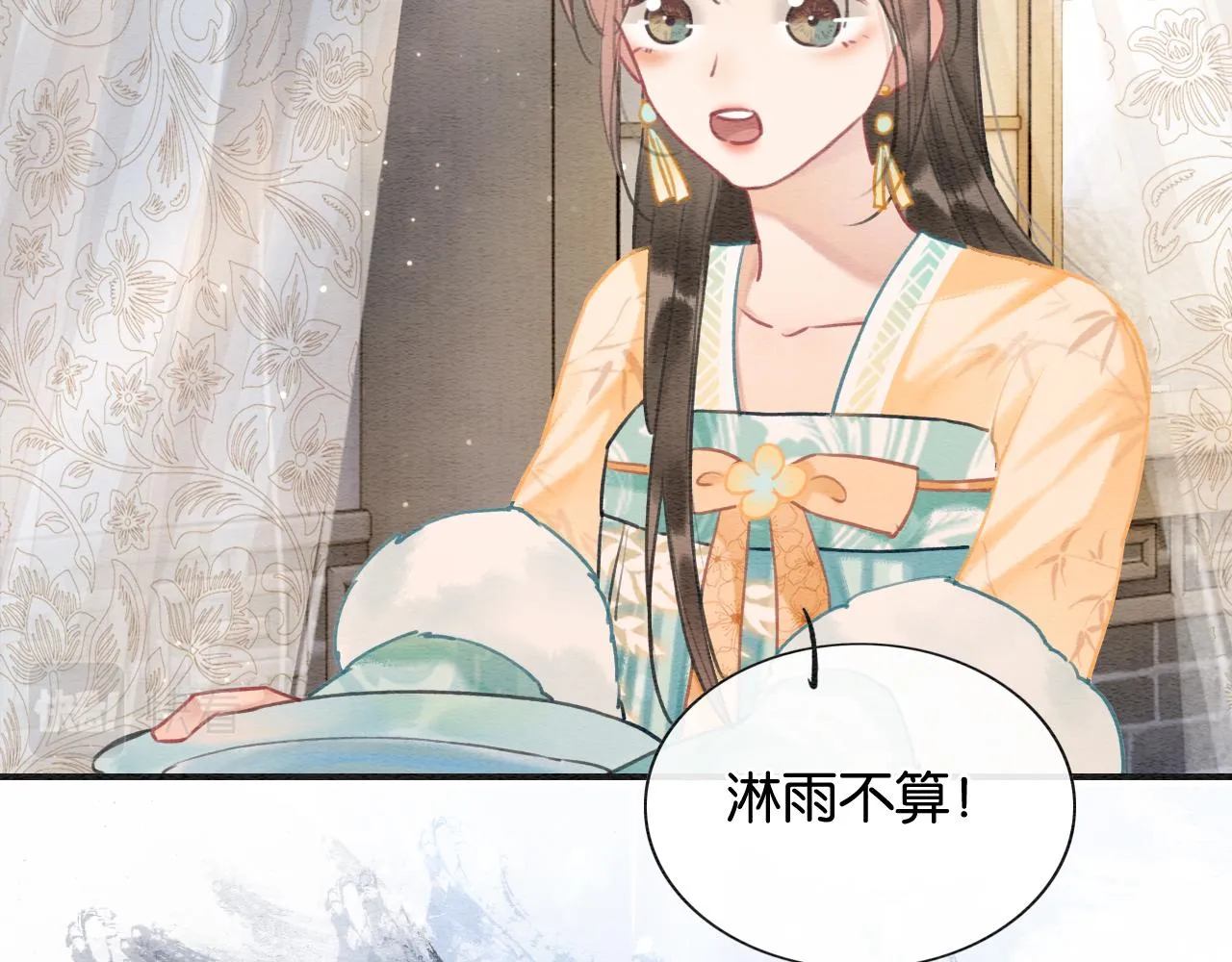 第92话 慕声沦陷现场 第54页
