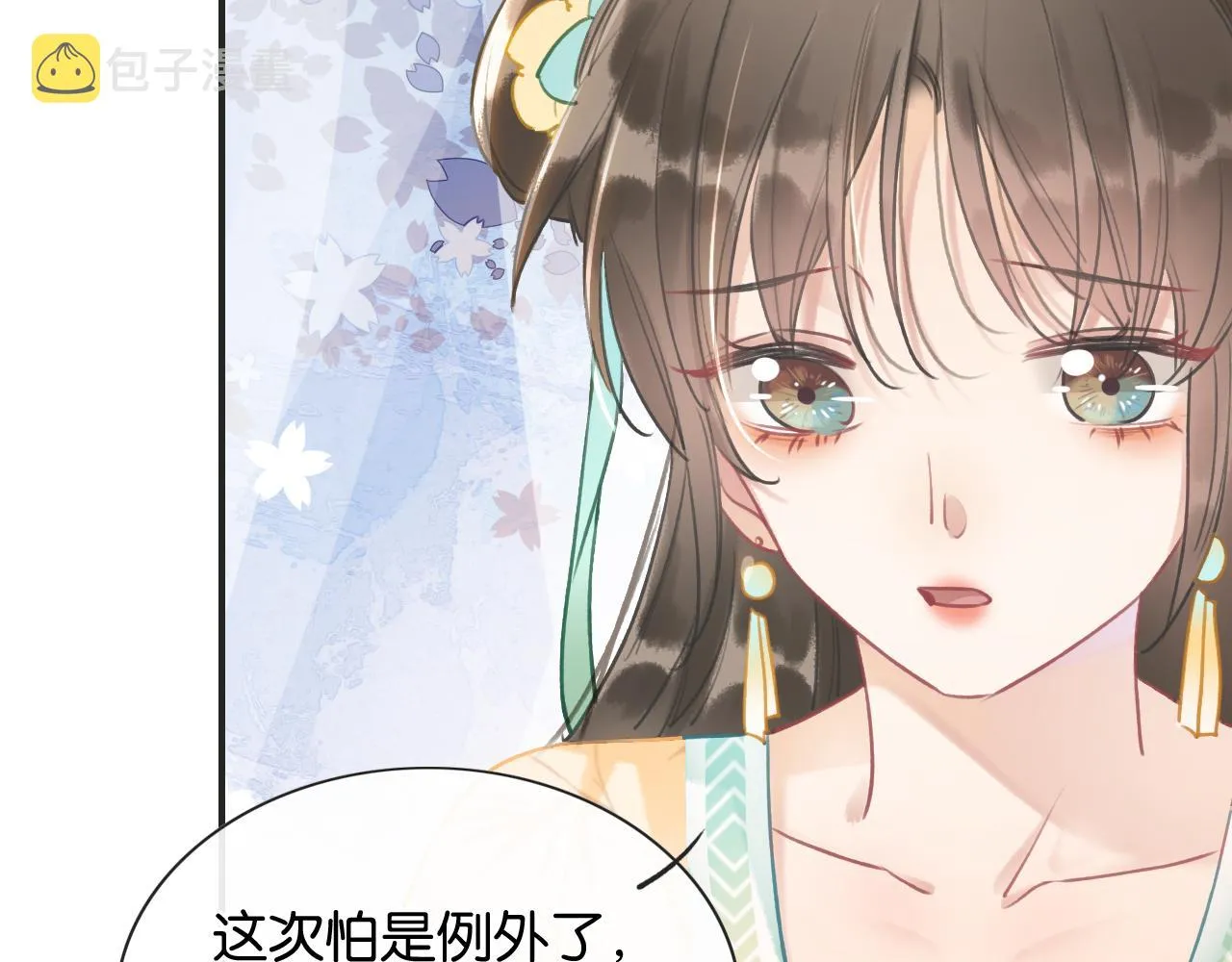 第92话 慕声沦陷现场 第65页