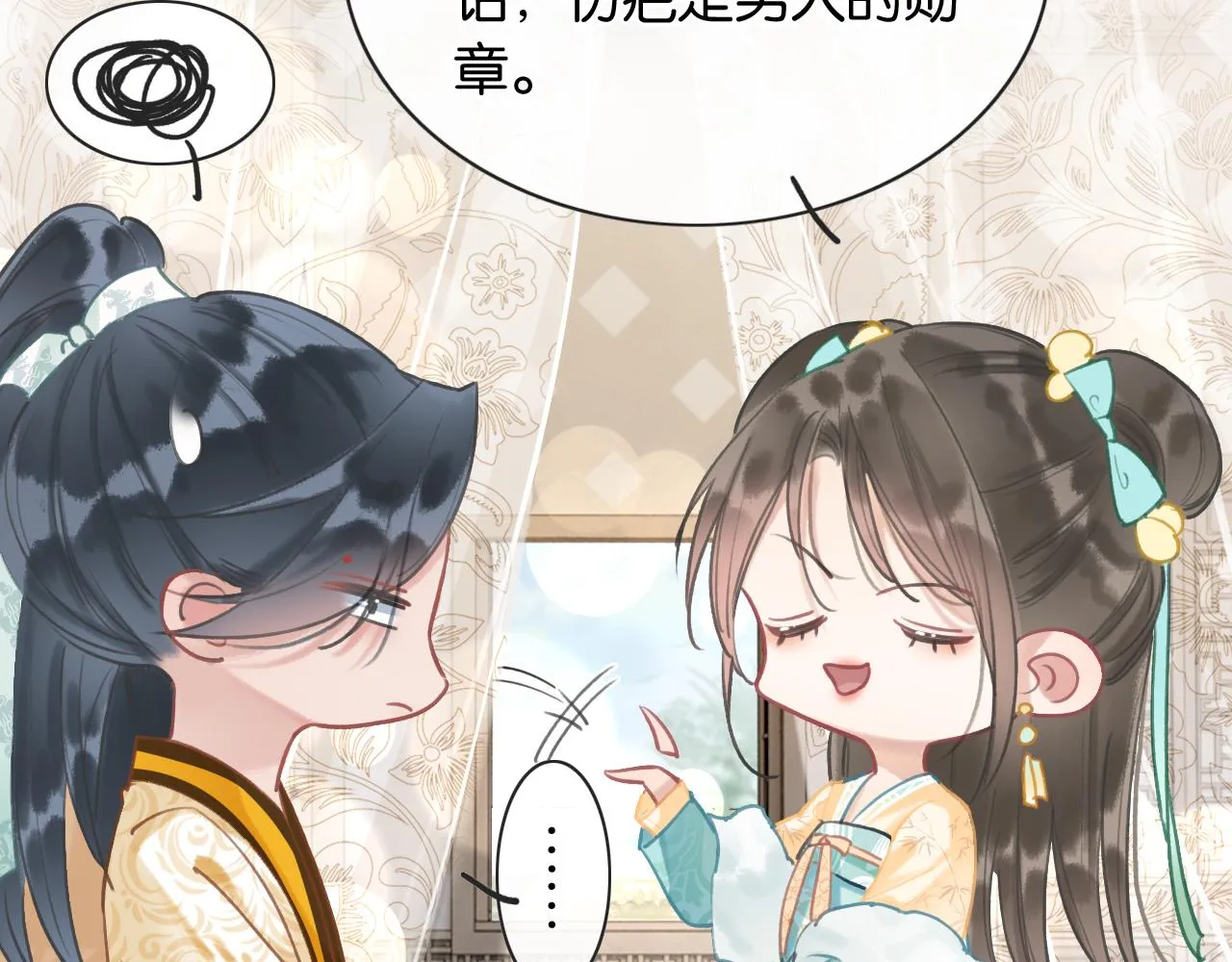 第92话 慕声沦陷现场 第67页