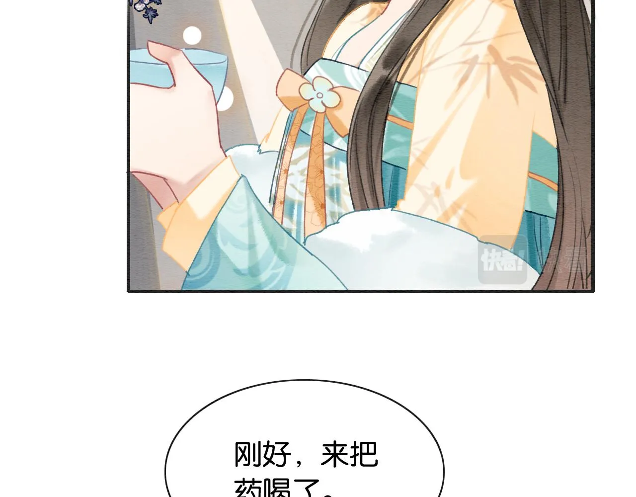 第92话 慕声沦陷现场 第79页