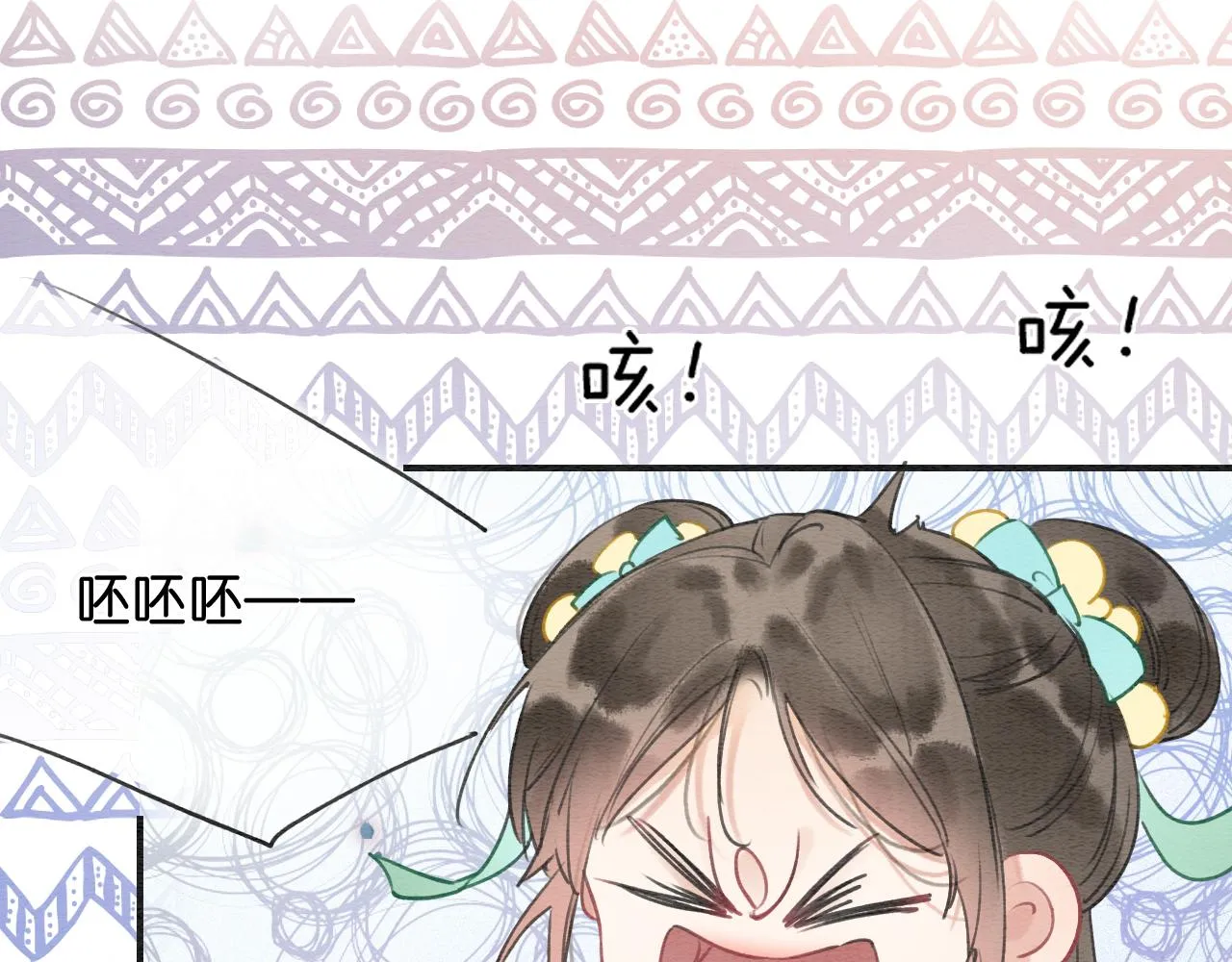 第92话 慕声沦陷现场 第83页